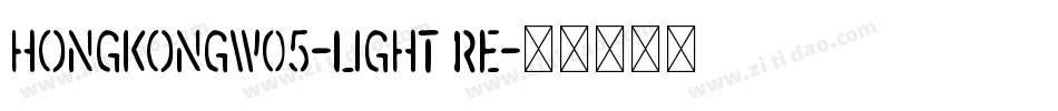 HongKongW05-Light Re字体转换